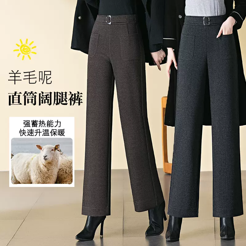 醋酸羊毛女窄版阔腿裤高腰秋冬加厚保暖显瘦妈妈裤宽松直筒长裤子