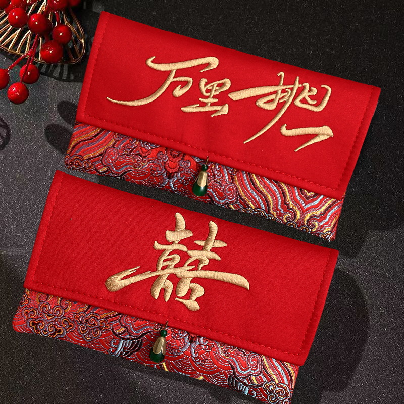 结婚改口费万元大红包婚礼专用利是封订婚万里挑一布艺彩礼高级感