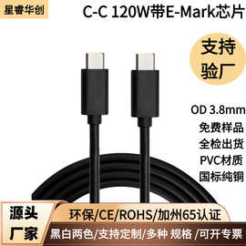双头Typec快充线 C TO C数据线PD5芯快充线120W数据线厂家直销