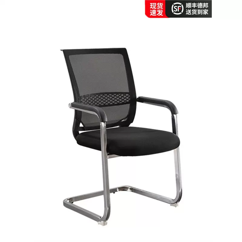 会议椅电脑椅家用办公椅弓形椅学生椅洽谈网椅人体工学椅职员椅