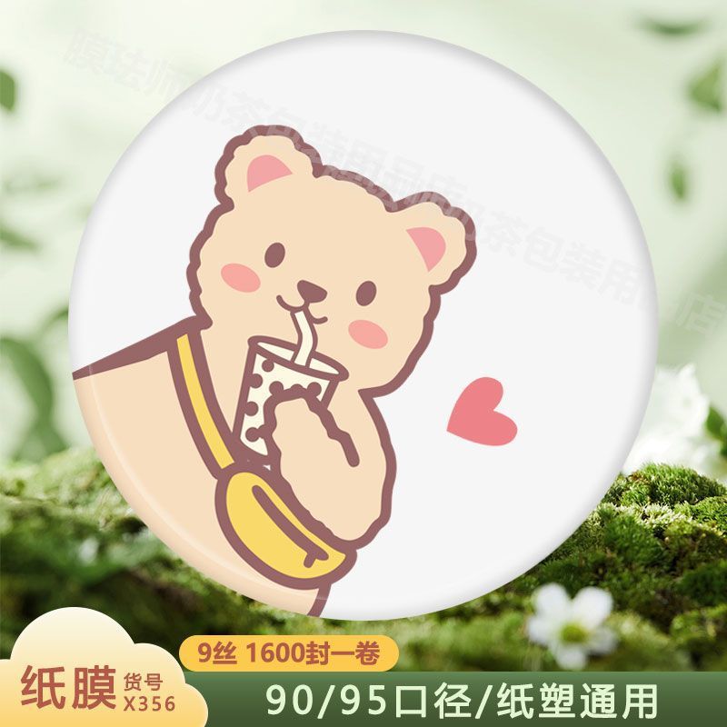 X356-핫 판매 두꺼운 종이 필름 9 필라멘트 1600 시트-9095 구경