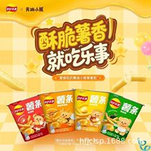 乐事真脆薯条杯装40g多口味黄油原味休闲办公室追剧解馋零食批发