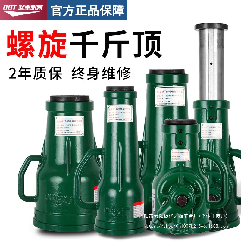 螺旋千斤顶机械式齿轮立式手动手摇千金顶3t5t10t20吨32t50吨批发