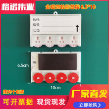 全磁四轮标识牌6.5×10磁性卡套 货架标签贴 库房物料卡 无痕发货