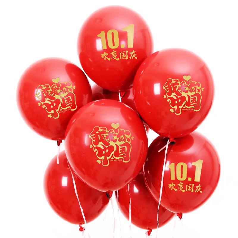 Día Nacional del globo sala de aula jardín de infantes escolares decoración de impresión 11 Día Nacional del globo de látex