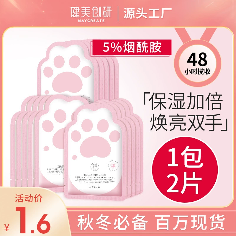 Бодибилдинг Маска для рук Чаанян Ниацинамидная маска для рук Перчатки Увлажняющий и восстанавливающий крем для рук с тонкими линиями Питательная и омолаживающая замена волос