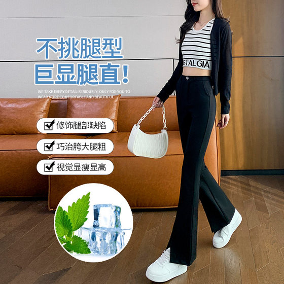 Dagging Suit Harlan Pants Women's Summer Thin 2024 New Style Small High Waist Slim Look Casual Black Micro-pants