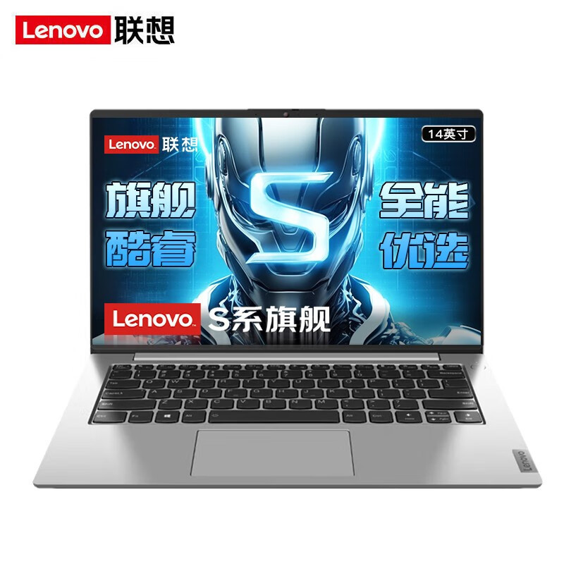 Lenovo Yangtian S14 I3-1115G4 14inch Suitable for Business Office Gaming Thin and Light Laptops