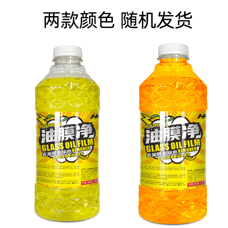 Antifreeze glass water car glass to oil film bun car wiper water winter minus 40 seasons universal