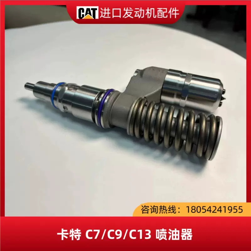 卡特C7喷油器C9 C11 C13 C15 C7.1 3406 3116 3126 3306 C7 C6.4
