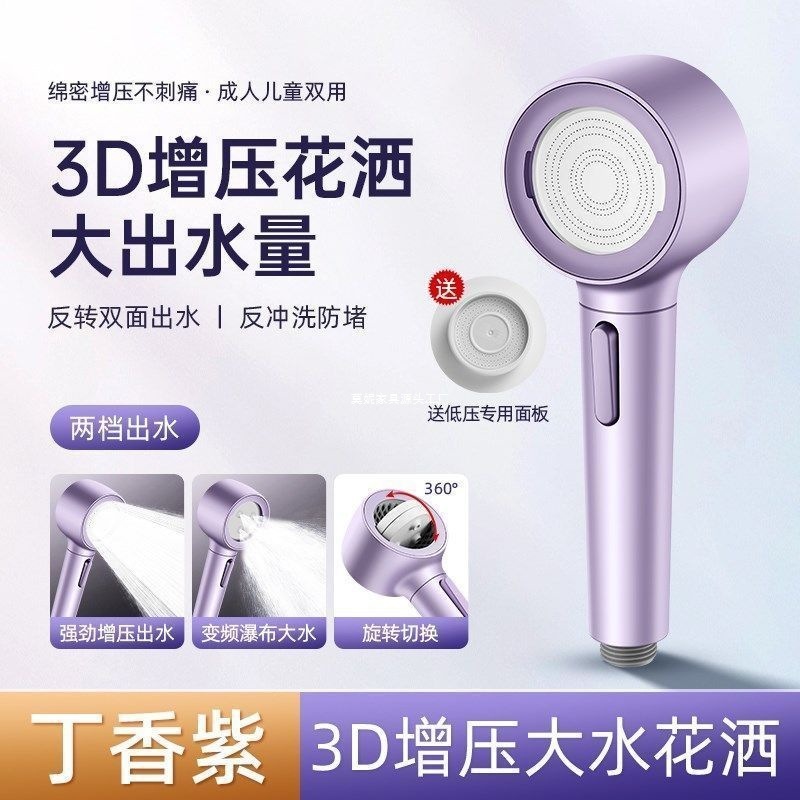 多機能 3D 逆洗ノズルシャワー取り外し可能な洗浄綿水ブーストマッサージフィルターアマゾンクロスボーダー|undefined