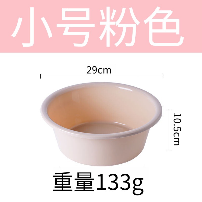 加厚塑料洗脸盆家用洗衣盆洗菜盆子学生宿舍洗澡盆大中小家用脚盆|undefined