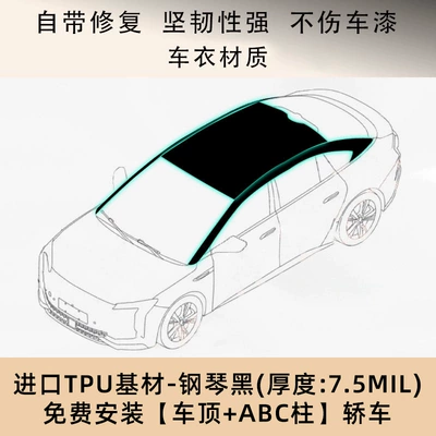 Automotive Film Installation Thickeneded Imported Tpu Roof - piano-black-imported-tpu-roof-abc-pillar-national-installation-package