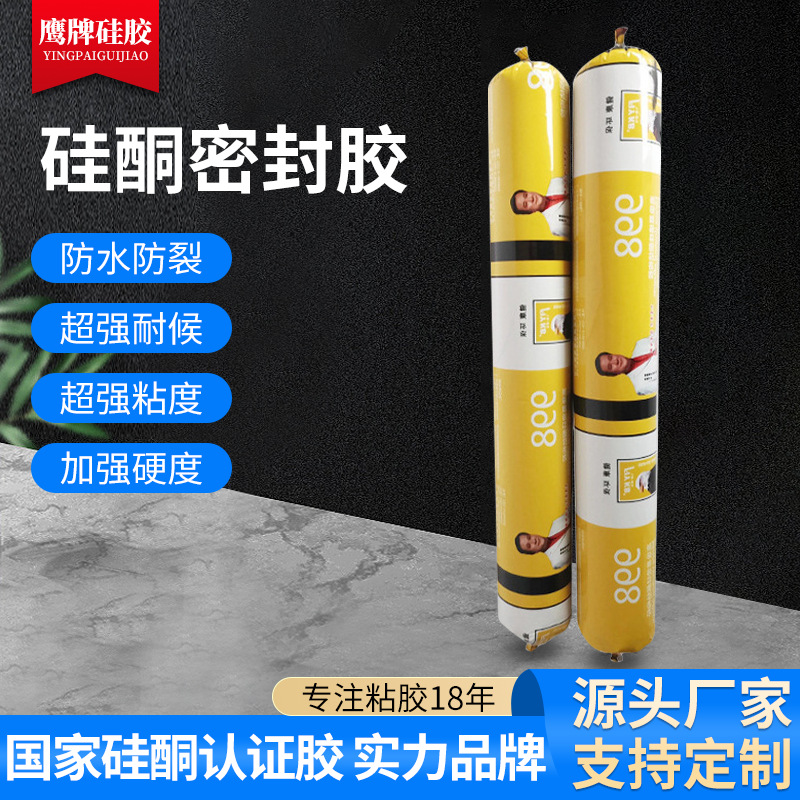 Window curtain wall silicone inlay engineering structural glue…