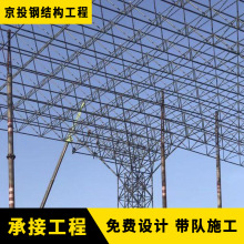 网架承接工程 螺栓球钢结构球形 大跨度体育场加油站棚顶