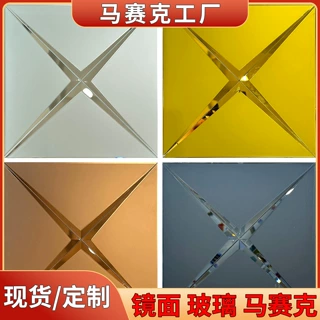 定制叉字形玻璃拼镜马赛克背景墙贴拼图商场酒店吧磨边镜室内装饰