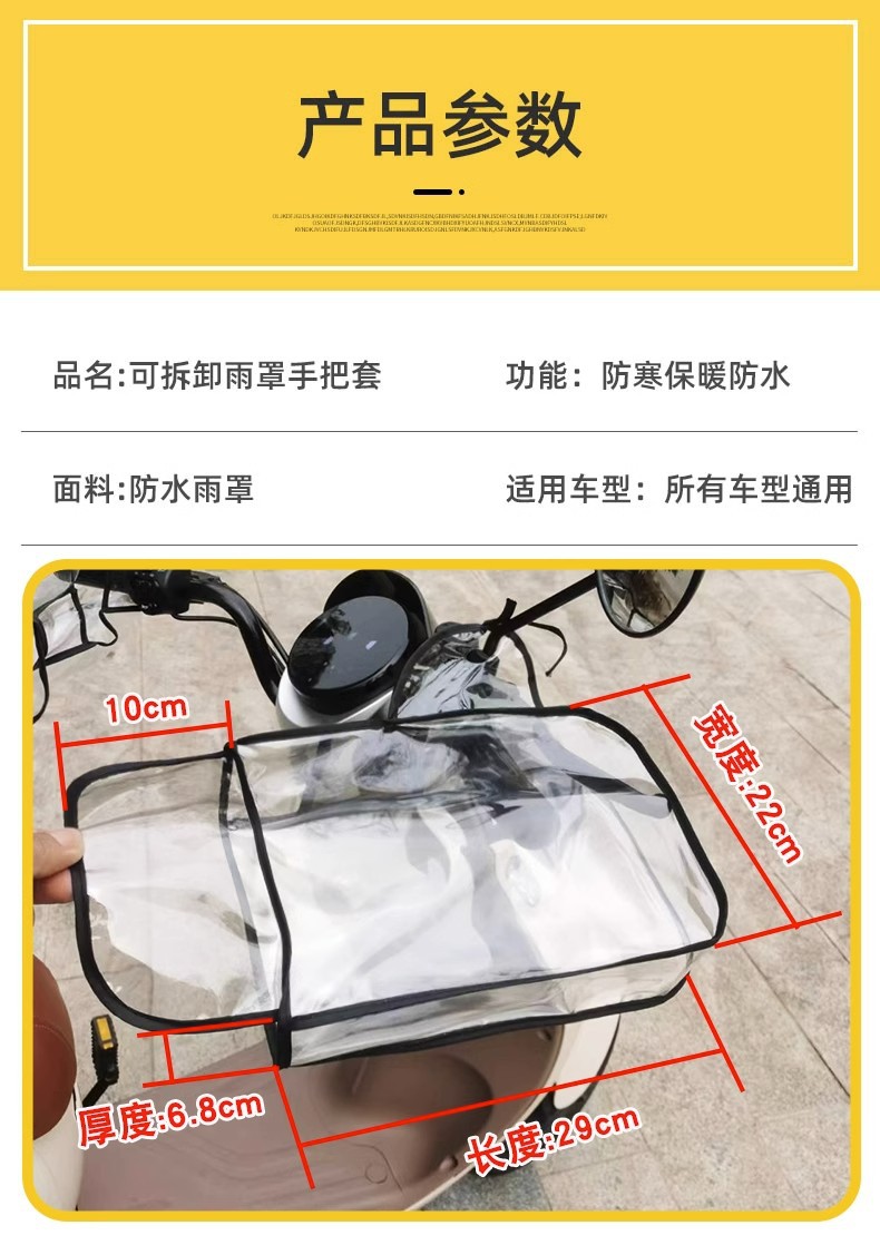 Electric Vehicle Handlebar Cover Waterproof Winter Windproof Rainproof