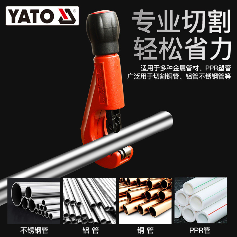 易尔拓YATO割刀管子剪刀快剪铝铜水管旋转式剪管钳截管器切管刀
