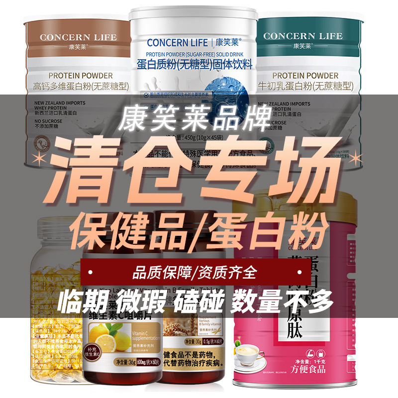 Near-Expiry Health Supplements Special Offer Blue Hat 60 Capsules Clearance Sale with Defects Vitamin Propolis Near-Expiry Protein Powder Genuine Product