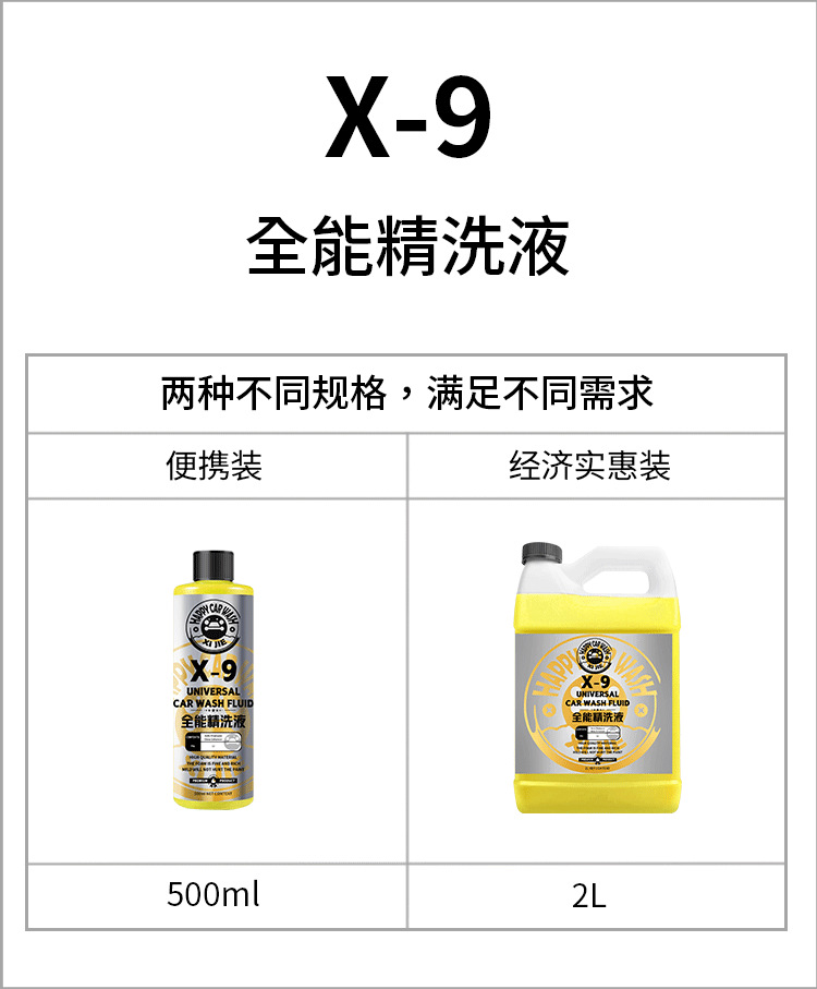 Xijie Car Wash Liquid, Pre-Wash Liquid, Foam Cleaner, Wax Water Cleaning Agent, Traceless Maintenance, Self-Cleaning Agent, Deep Cleaning