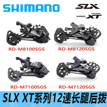 SHIMANO ϲ���Z SLX  M7120 XT  M8120��� ɽ��܇���