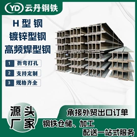 镀锌卷;槽钢;机械结构用钢