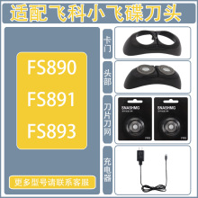 �m���w����횵�С�w��FS891 FS890 FS893���w�^����Ƭ�W���^���
