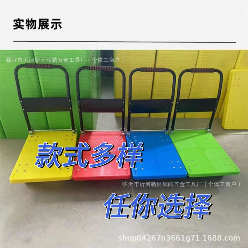 Plastic Handcart, Cargo Cart, Thickened, Silent, Portable Flatbed Cart, Foldable Trolley, Moving Cart, Delivery Cart