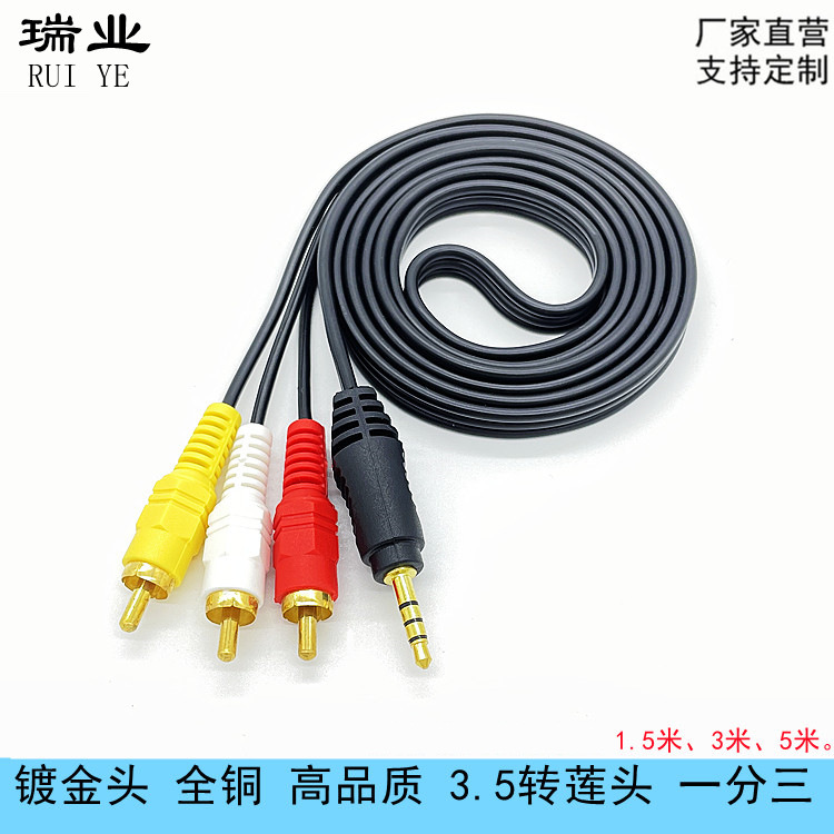 Audio Cable ONE minute three AV cable audio and video cable TV audio DVD adapter cable 3.5mm/3RCA Lotus cable