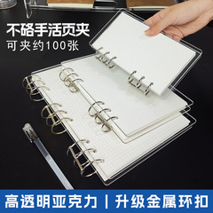 アクリル高透バインダーA5ノートins風A6手帳カード6穴汎用取り外し可能収納