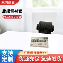 55218-S1000 55218S1000下悬挂衬套 下摆臂衬套适用于现代起亚