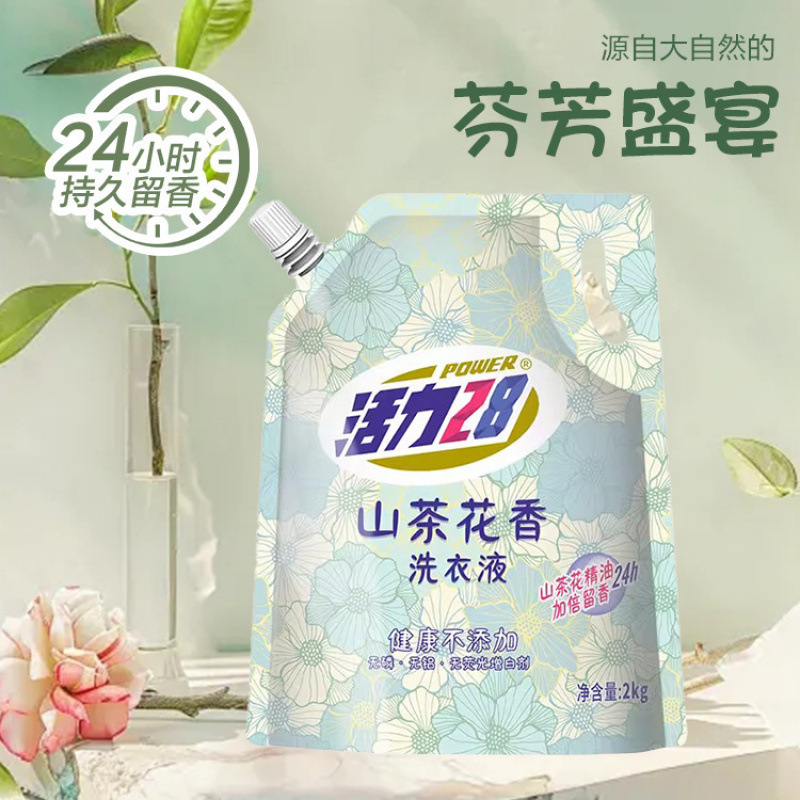 活力山茶花洗衣液.斤大桶装持久留香洗衣液去渍留香量大价优|undefined