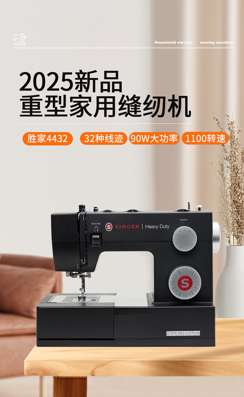 4432缝纫机_01.jpg