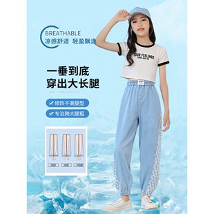 Summer Girls' Jeans Tencel Thin Children's Ice Silk Sweatpants for Older Children Girls' Summer Anti-Mosquito Pants