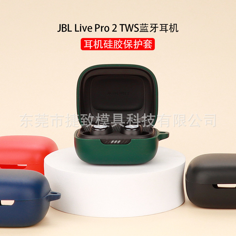 Suitable for JBL Live Pro 2 TWS Bluetooth Headset Protective Case Soft Silicone Case Charging Bin Storage Bag