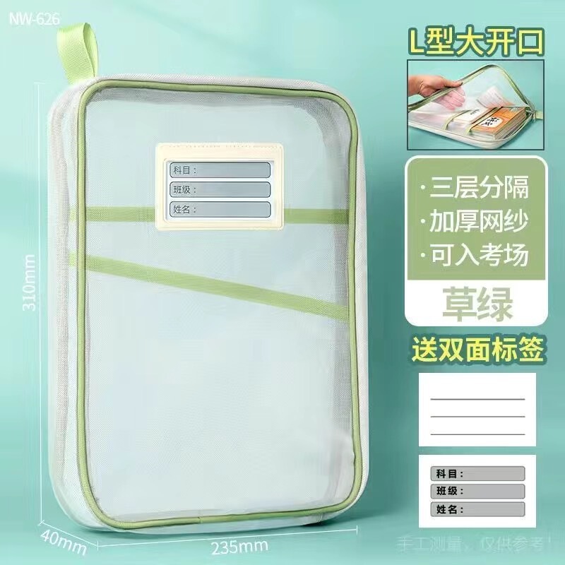 厚手科目A4学生分類多層網糸ファイルバッグ透明試巻L型大容量本収納袋|undefined