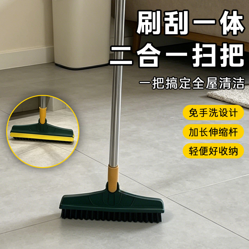 Magic Broom for Home Use, Dual-Purpose Broom for Sweeping and Water Scraping, Multifunctional Broom for Bathroom Cleaning Magic Broom for Home Use, Dual-Purpose Broom for Sweeping and Water Scraping, Multifunctional Broom for Bathroom Cleaning