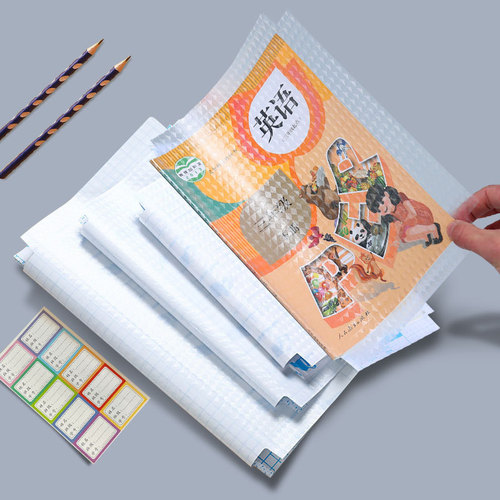 Children's self-adhesive book cover frosted thickened book cover primary school students full set of school season book packaging branch book cover