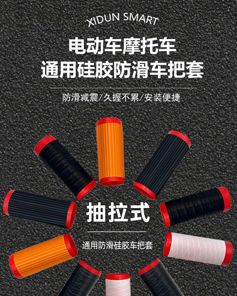 Universal anti-slip handlebar covers for motorcycles and electric vehicles, high-quality pull-out handlebar covers, brake covers, anti-slip and shock-absorbing