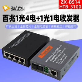 光纤设备;光电器件;光纤连接器