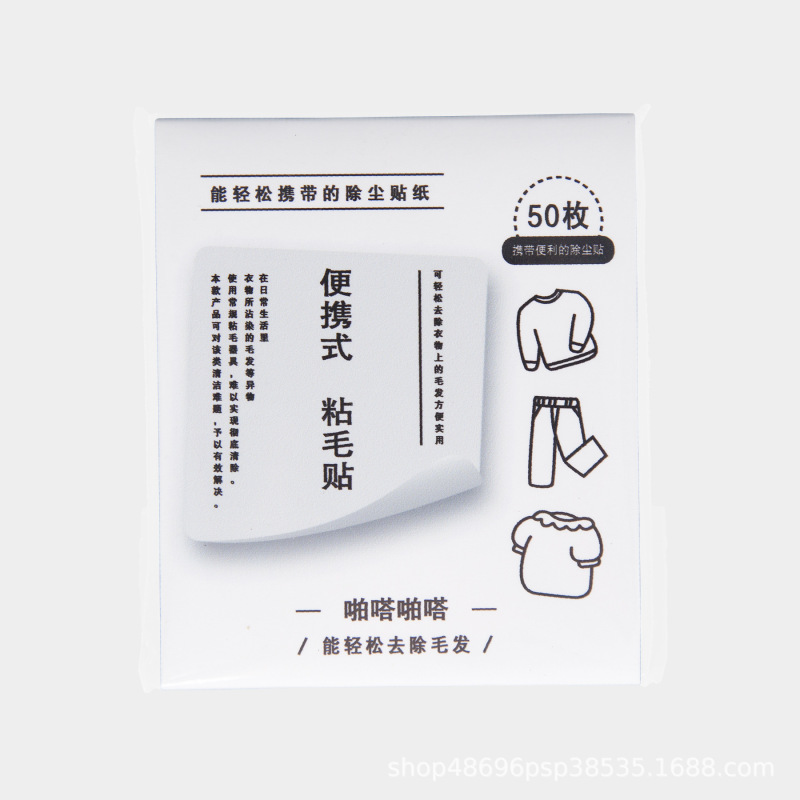 便携粘毛便利贴粘尘粘毛器头发口袋衣服沾黏纸卷纸去除粘毛神器|undefined