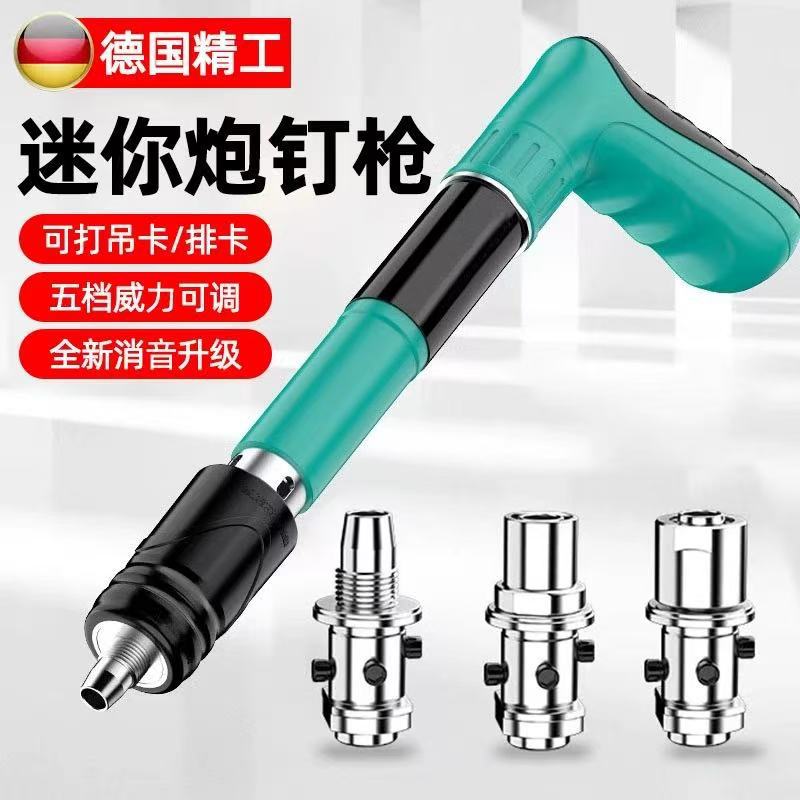 德国迷你吊顶神器射钉器泡钉小型打钉器装空调吊卡水泥墙紧固器炮
