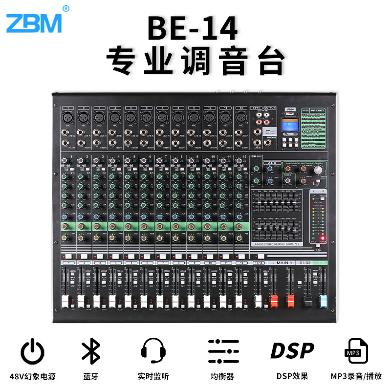 (2개) BE-14 도로 퓨어 스테이션 믹서 듀얼 7-세그먼트 균등화 MP3 블루투스 그룹 16DSP 가수 녹음 믹서 스팟