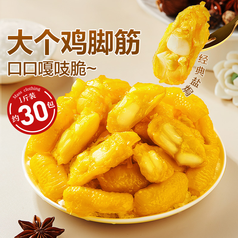Bestore Salted Chicken Feet 500g, Popular Internet Sensation Braised Snack Ready-To-Eat Appetizer for Pairing with Drinks