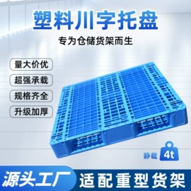 仓储货架;周转箱;平板手推车