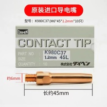 �ձ�OTCԭ�b�M���X�������MIG����DAIHEN:1.2CA K980C37��늾�