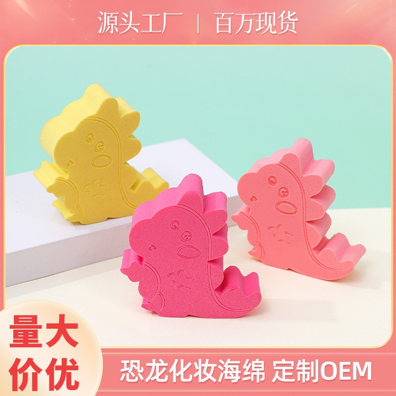 Esponjas de maquillaje con diseño de dinosaurio del fabricante original, desechables, de doble uso para aplicaciones en seco y húmedo, que no absorben polvo, exclusivamente para venta al por mayor transfronteriza y herramientas de belleza personalizadas.