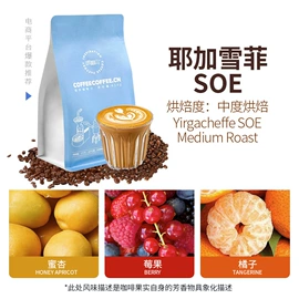 咖啡豆;挂耳咖啡;咖啡生豆