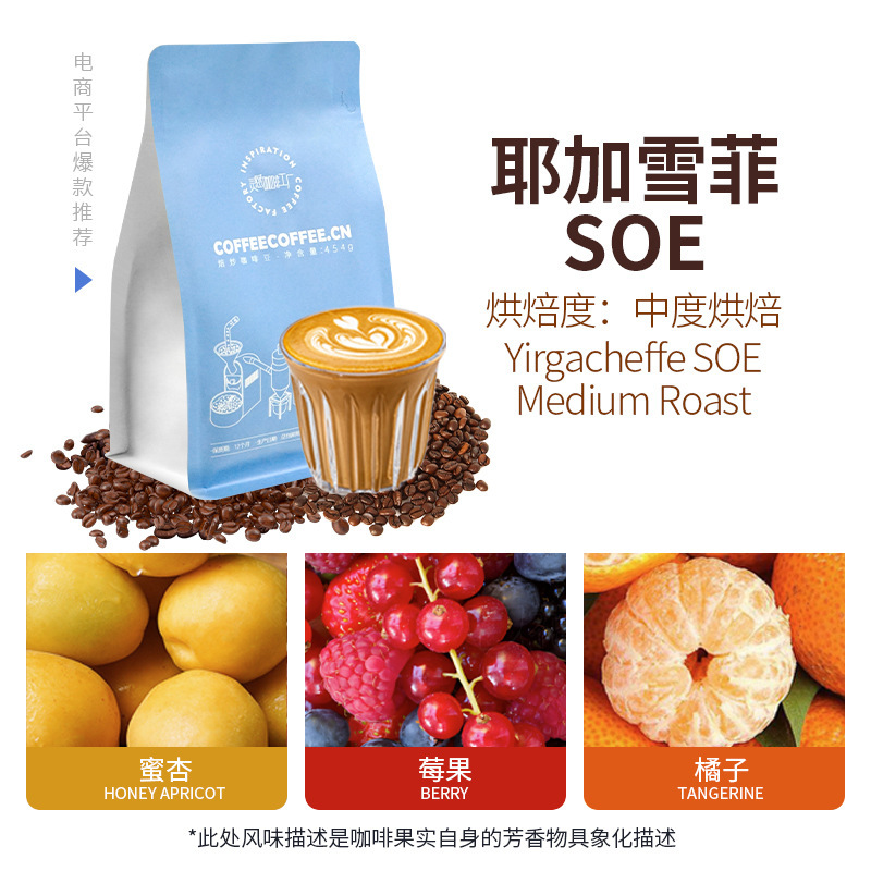 Ethiopian Soe Yirgacheffe Water-Washed Medium Roast Coffee Beans for Espresso, 454g Ethiopian Soe Yirgacheffe Water-Washed Medium Roast Coffee Beans for Espresso, 454g