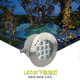水底灯